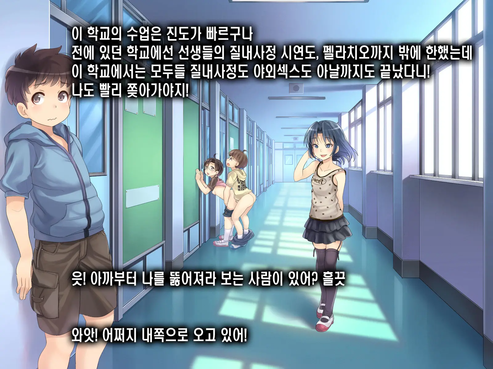 2053nen, Seikyouiku.